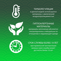 Матрас Eco Comfort